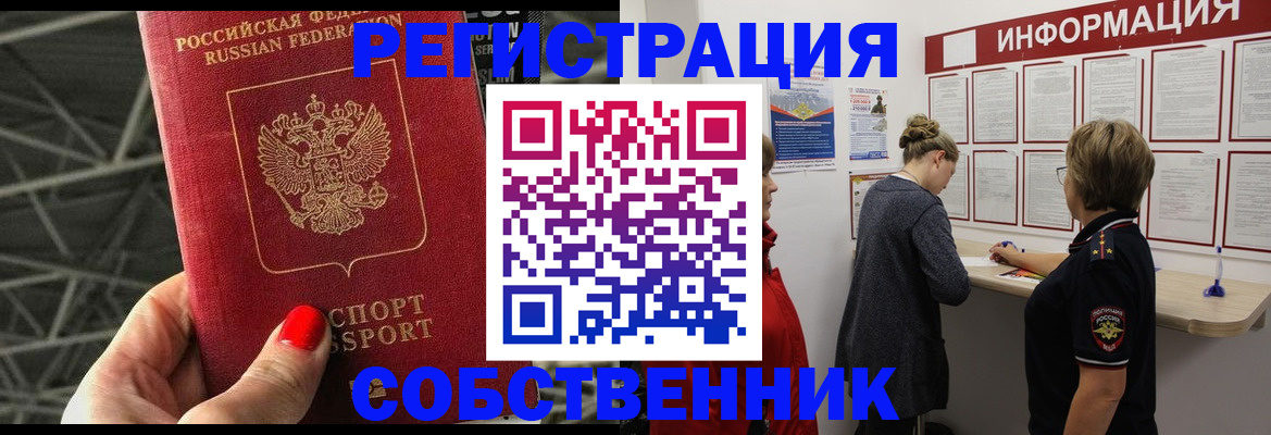 временная регистрация гарантия в Славянске-на-Кубани